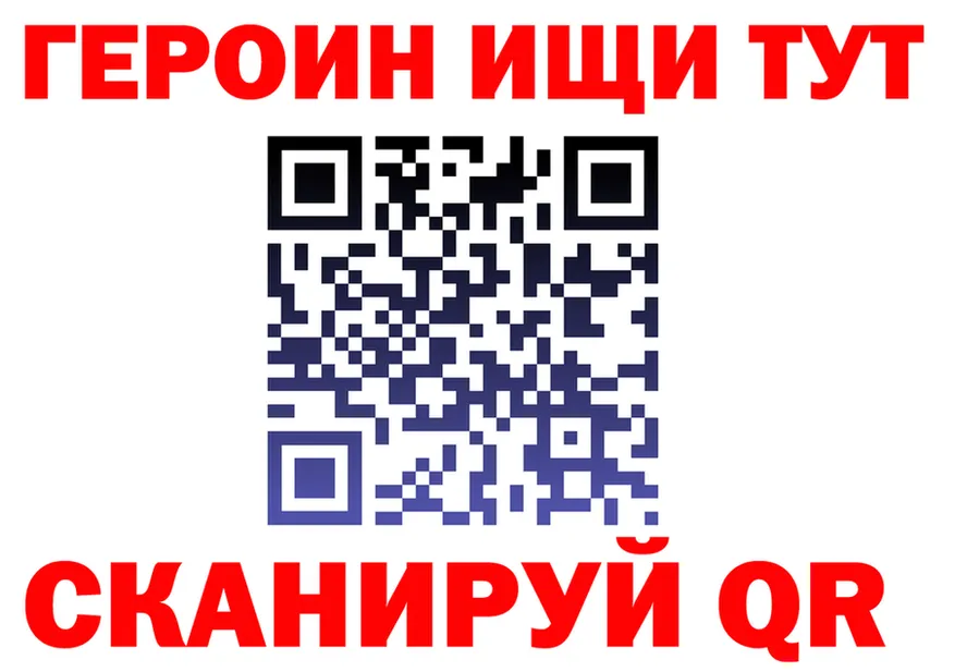 ГЕРОИН белый сайт сайты даркнета KRAKEN Прокопьевск