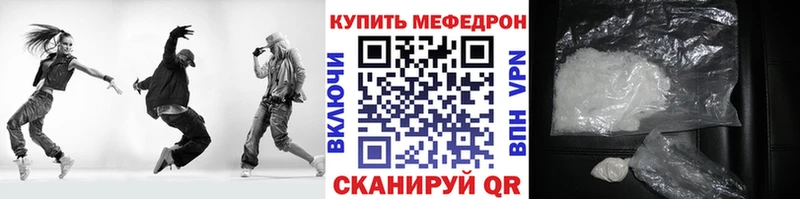 Мефедрон мука  Купить  Прокопьевск 