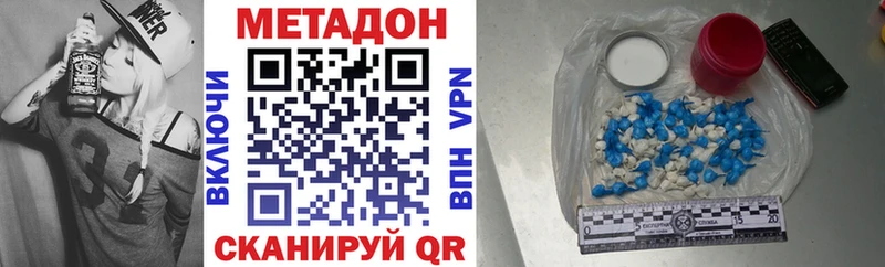 Купить где Прокопьевск МЕТАДОН VHQ